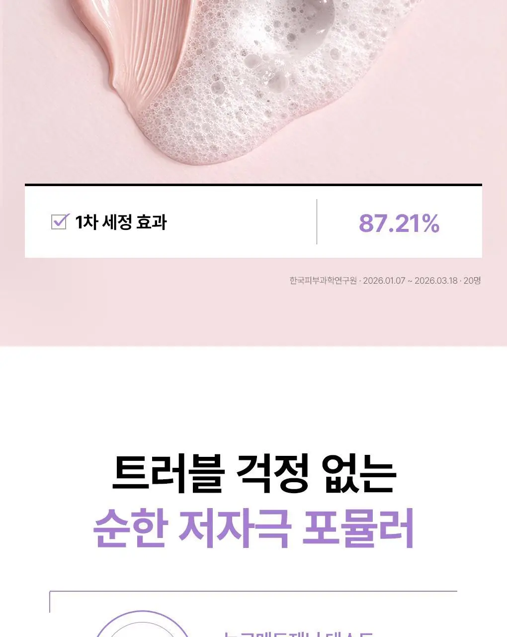 [NEW] 메디힐 PDRN 수분 선세럼 매끈 톤업 50g 상세페이지 21